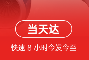 图木舒克唐王城航空托运航空货运公司【机场