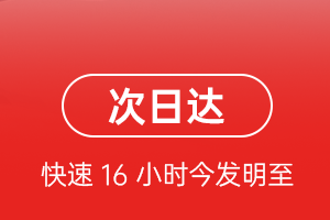图木舒克唐王城航空托运航空货运 航空货运
